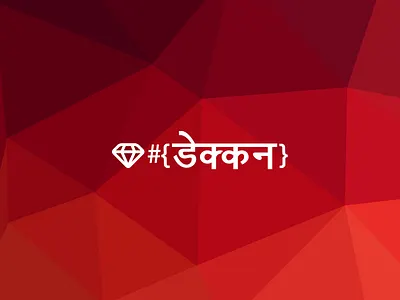 Logo For Deccan RubyConf 2014 - Pune,India brackets conference hindi india logo low poly manipulation red ruby ruby conf white