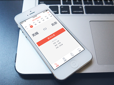 12306 app design ios7 iphone ticket train ui