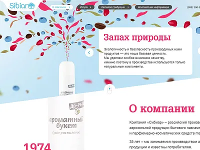 ‟Sibiar” Main awesome design fresh freshness illustration spray webdesign website