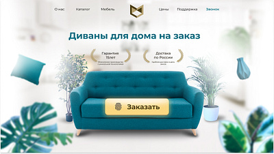 Developing a banner for a sofa store banner design graphic design ui