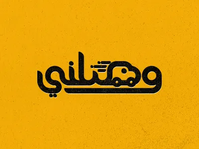 Help! arabic car help