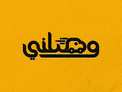 Help! arabic car help