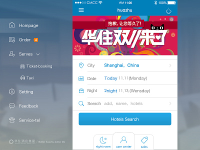 Huazhuapp app blue hotel ios7 travel