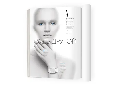 advertising ASTORE.NAME advertising layout magazine theok