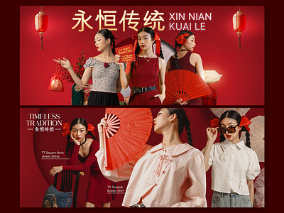 Fashion Website Banner Chinese app banner chinese cny ecommerce fashion web web banner website