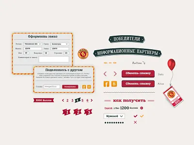 IL Patio arrow ball button coupon dropdown header menu popup smm