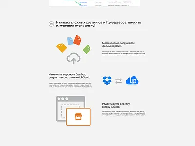 Overview clean features flat lpcloud minimal overview service softeam ui ux