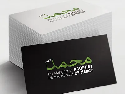 Logo Cover Muhammad PBUH for a book black book calligraphy cover green islam logo muhammad
