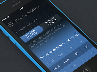 New event app date event iphone picker time ui ux