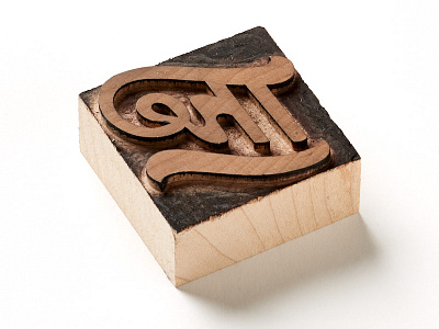 THE dude dude lettering losttype type woodblock woodtype