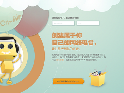 1q84.fm Home chinese radio robot