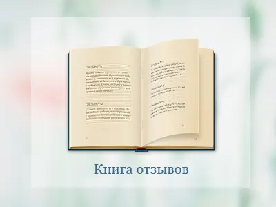 Feedback Book Icon icon