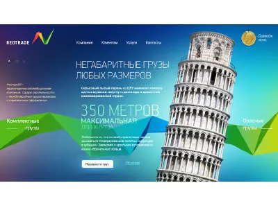 Neotrade colors design layout promo site web