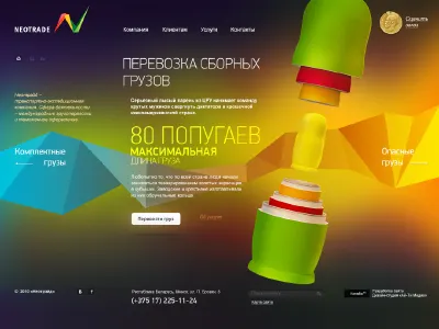Neotrade colors design layout promo site web