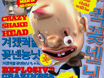 Crazy man 3d animation blender noise poster