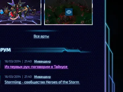 Hots Info Portal game gaming design heroes of the storm hots site web