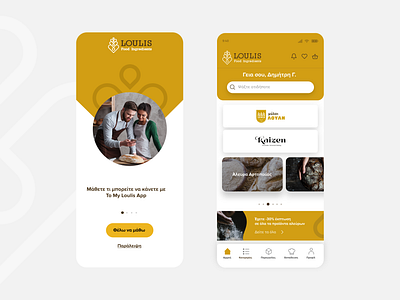 MyLoulis - B2B App pt.1 app b2b homepage ui