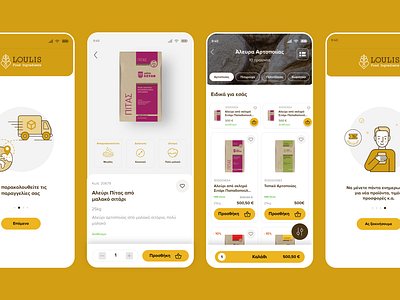 MyLoulis - B2B App pt.2 app b2b baking design ui