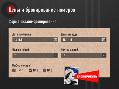 Cosmopolite Order Form avantgarde cosmopolite dark gray hotel restaurant webdesign