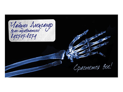 Traumatologist business card business card traumatologist