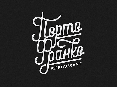 Порто Франко lettering logo typography