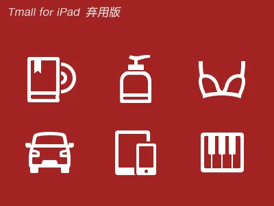 Tmall for ipad （abandoned） icon ios6 ipad tmall