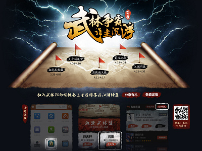 website “Novels of war” china ui web