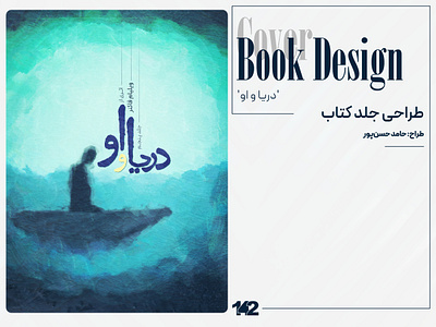 book cover design art book cover book cover design design graphic design