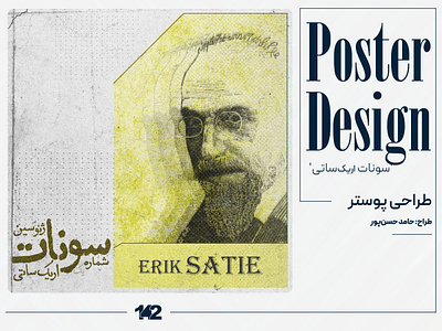 'Erik Satie Sonata' poster design art design graphic design poster poster design