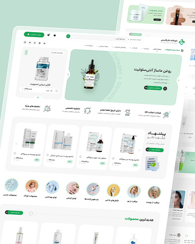 Ghasemi Pharmacy UI Design design figma figma design health medical medicine pharmaceutical pharmacy ui ui design web design website wordpress