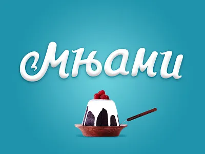Mnjami bulgaria cake lettering macedonia sofia tasty typography