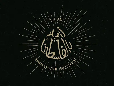 We Are United With Palestine arabic free palestine protest