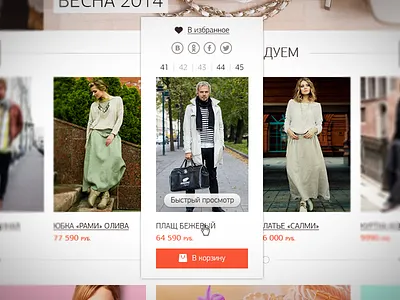 Deniliz — fashion and accessories. basket clothing fashion hover item sale shop shopping size social ui view