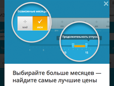 tutorial for calendar of low prices №2 calendar help instruction interface prices tikets tutorial ui