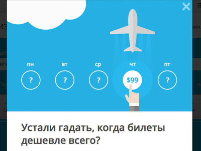tutorial for calendar of low prices №1 calendar help instruction interface prices tutorial ui