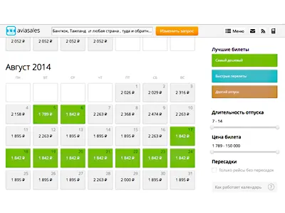 The search results in the calendar of low prices calendar fly interface low price result search tikets ui