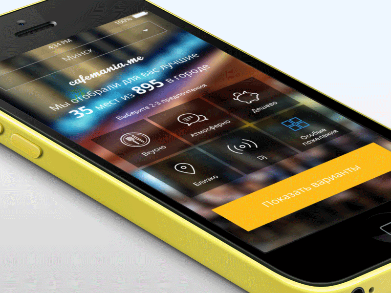 Search cafe animation app cafe design gif interface ios iphone ui ux