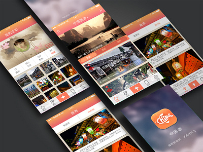 China Travel App ui
