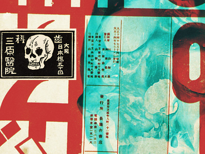 Skullz. japanese red skull teal