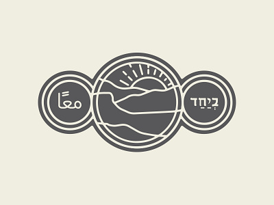 Mountain Badge badge logo mountain sun
