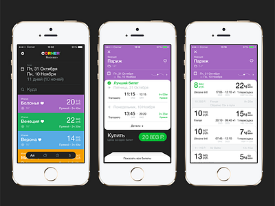 Corner app app flight flights tickets travel