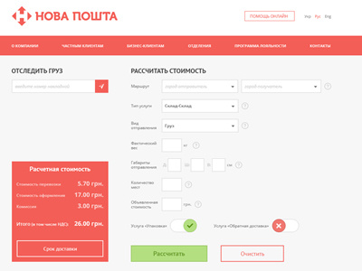 Delivery Company delivery flat form web