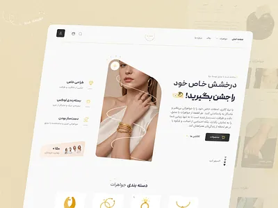 Jewelry Store Website design e commerce figma jewelery luxury minimal minimal design modern retro ui user interface ux website