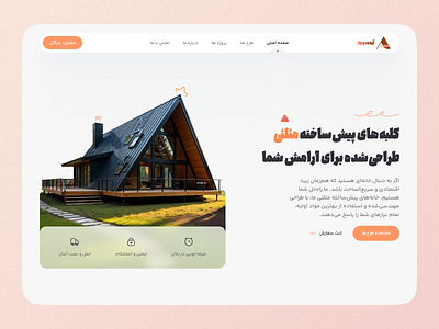 Ready Made A-frame House Website cabing design farsi figma house iran minimal minimal design modern nature persian ui user interface ux