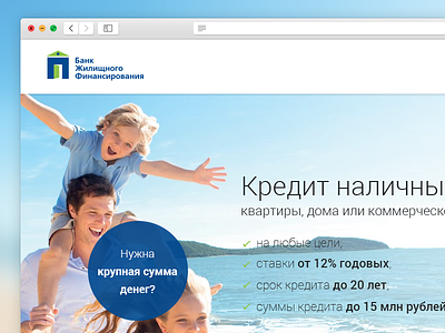 BGF Bank Credit Landing Page landing page web