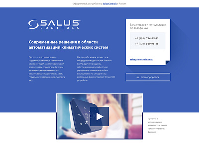 Salus landing landing page simpledream.ru site