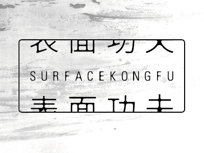 Surface Kong Fu Logo logo pomade