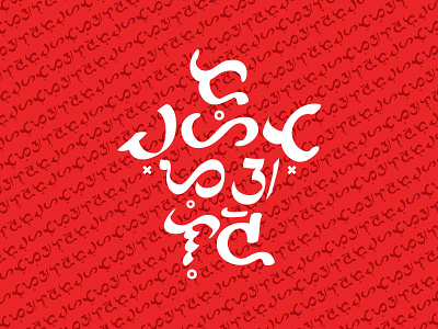 Old Philippine Writing System baybayin filipino philippines writing