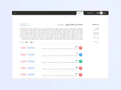 Feedback & Ideas Dashboard | Operator Panel dashboard design