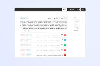 Feedback & Ideas Dashboard | Operator Panel dashboard design